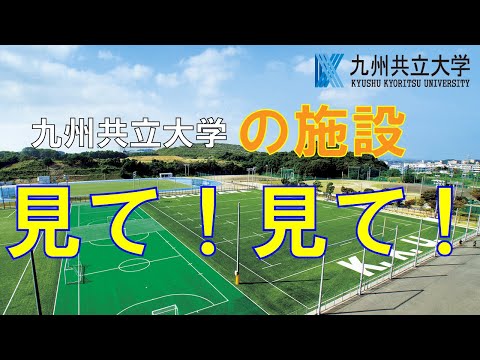 経済・経営学科 学内施設紹介動画