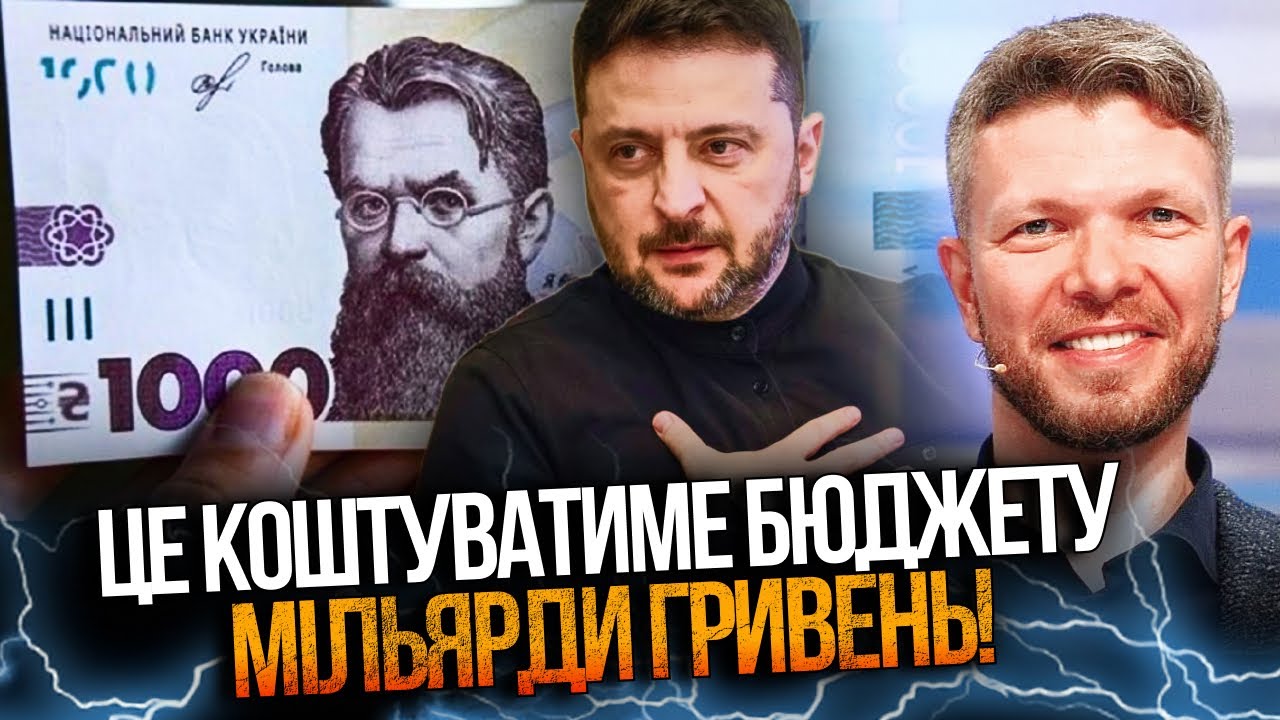 ⚡️Зеленський дав НАКАЗ: те що буде зимою просто НЕ ВКЛАДАЄТЬСЯ В ГОЛОВІ / ЄМ?