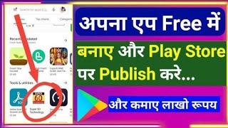 Download the video "How To Create Free Mobile APP Without Coding ( Android & iOS )  FREE🔥🔥🔥"