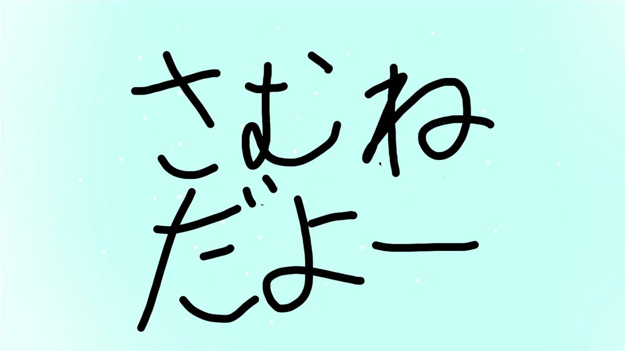 ざびえるばっは のライブ ストリーム