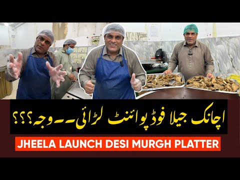 JHEELA FOOD POINT BY LARAI😤WORKERS ARE TALKING🤬ASLI DESI MURGH CHANAY || JEELA FOOD POINT NEW LOC...