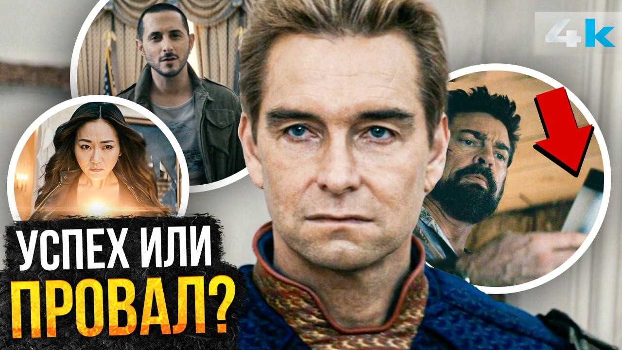 Пацаны: Разбор Финальной серии. Успех или провал?