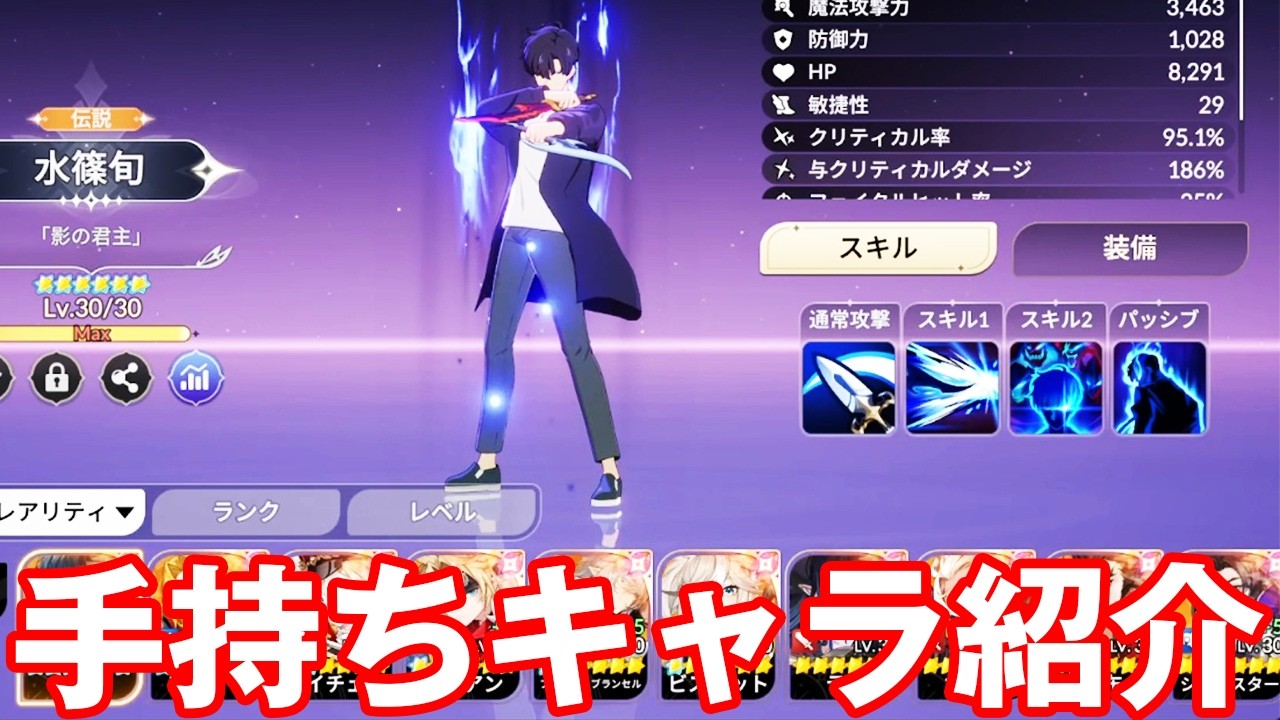 【セブンナイツリバース】手持ちキャラ紹介！引くべきキャラとかアドバイス欲しいなぁ・・・(; ･`д･´)【セナリバ】