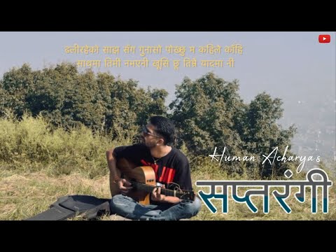 Saptarangi - Human Acharya | OfficialSong