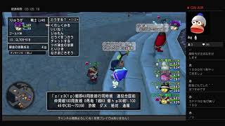 ドラクエ１０色々やる＃３１ラケシスさん主催すごろく