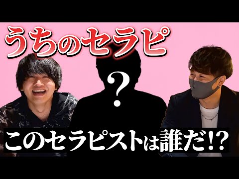 【うちのセラピ】 佐藤 凪 【アンモモ唯一のミステリアス系セラピスト】