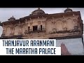 Thanjavur Aranmani The Maratha Palace Travel Diaries