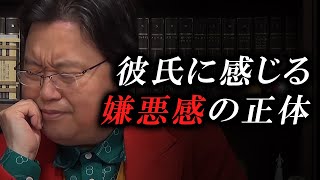 【恋愛相談】プロポーズをしてくれた彼氏に感じる「嫌悪感」の正体【岡田斗司夫】【サイコパス人生相談】【切り抜き】