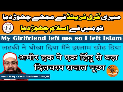 Why I left Islam | Sanatani X Muslim | Amir Haq | Yasir Nadeem Alwajdi | Alhidayah