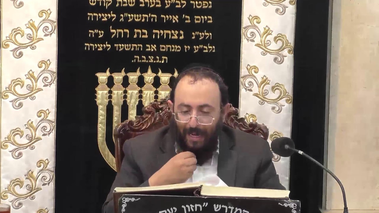 בית המדרש חזון יעקב שידור חי • יום שלישי כד' סיוון תשפ'ו