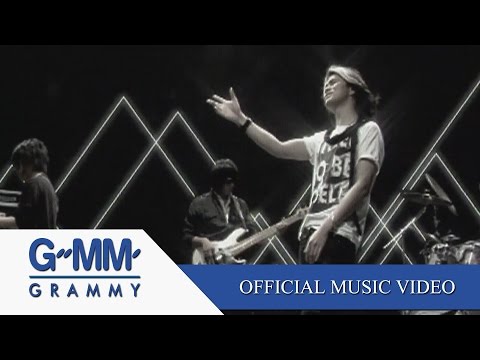 หมดชีวิต (ฉันให้เธอ) - Zeal,บัวชมพู ฟอร์ด【OFFICIAL MV】