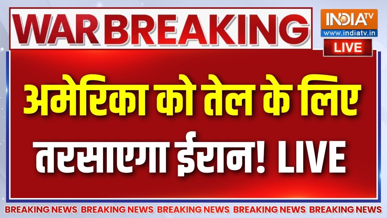 Iran Vs Israel America War Update LIVE : अमेरिका को तेल के लिए तरसाएगा ईरान! | Mojta