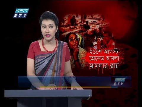 সকাল ০৯ টার সংবাদ, ১০ অক্টোবর ২০১৮