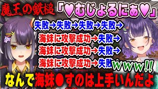 【2視点】なぜか海妹四葉だけは100％倒せるメイスを手に入れて大爆笑する魔王・七瀬すず菜【#にじ若手女子マイクラ/にじさんじ/マインクラフト/切り抜き】