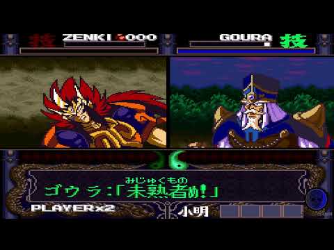 Kishin Douji Zenki Denei Raibu - Super Nintendo SNES