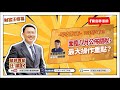 聯播