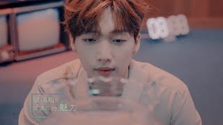 【鄭世雲】JUST U 官方中字全曲MV [ 唱功 X Idol X 創作力 全方位新銳歌手誕生] 首張迷你專輯PART.1 EVER