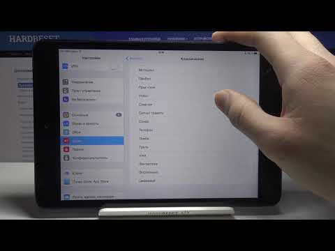 Смена рингтона на iPad Mini 2 / Как поменять мелодию вызовов на iPad Mini 2?