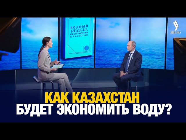 Новый водный кодекс: что изменится?