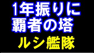 【モンスト】覇者の塔