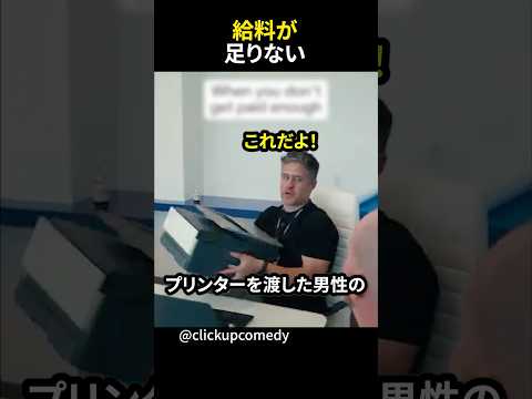 給料の代わりに