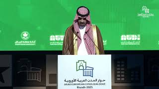 The opening speech of the Secretary of Riyadh Region, Chairman of the Arab Institute for Urban Development, at the #Cities_Dialogue Forum.