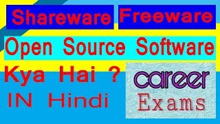 Shareware, Freeware, Open source software क्या है || शेयरवेयर, फ्रीवेयर, ओपनसोर्स  सॉफ्टवेयर ||