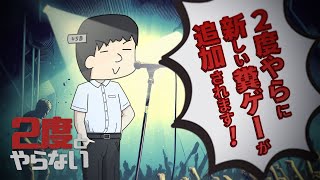 ２度やら【馬車に乗ろうとしたらバグってゴーストカミカゼアタック】ストーリーオブジオリビア