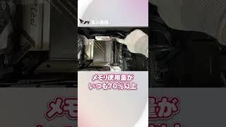 これでサクサク！メモリ交換・増設方法を簡単解説