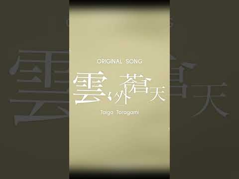 Original Song Release This Saturday!