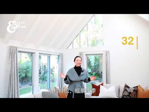 第一空间仪式感蔓延 - 32 Crocus Place, Remuera