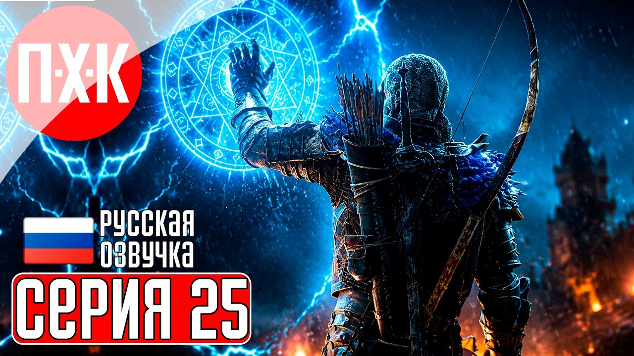 GOTHIC 1 REMAKE Прохождение 25 ᐅ Древнее.