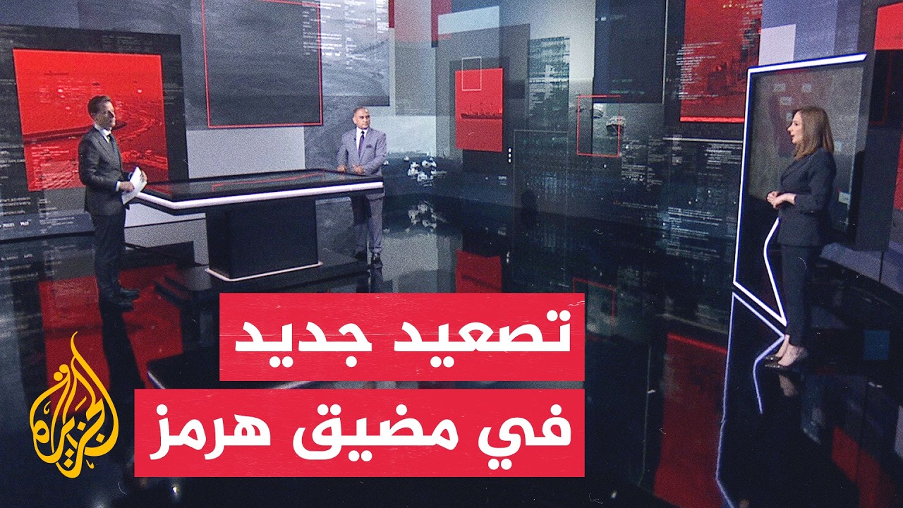 فيديو | قراءة عسكرية | حصار أمريكي للموانئ الإيرانية يربك الملاحة في مضيق هرمز