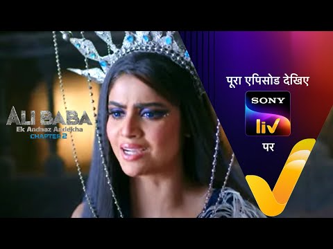NEW! Ali Baba - Ek Andaaz Andekha - Chapter 2 - Ep 144 - 4 Feb 2023 - Teaser