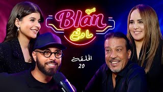 Download lagu NOS ANECDOTES #20 (ft Majdouline Idrissi & Aziz Dadas) شي بلان ما وقع mp3 Download lagu NOS ANECDOTES #20 (ft Majdouline Idrissi & Aziz Dadas) شي بلان ما وقع mp3