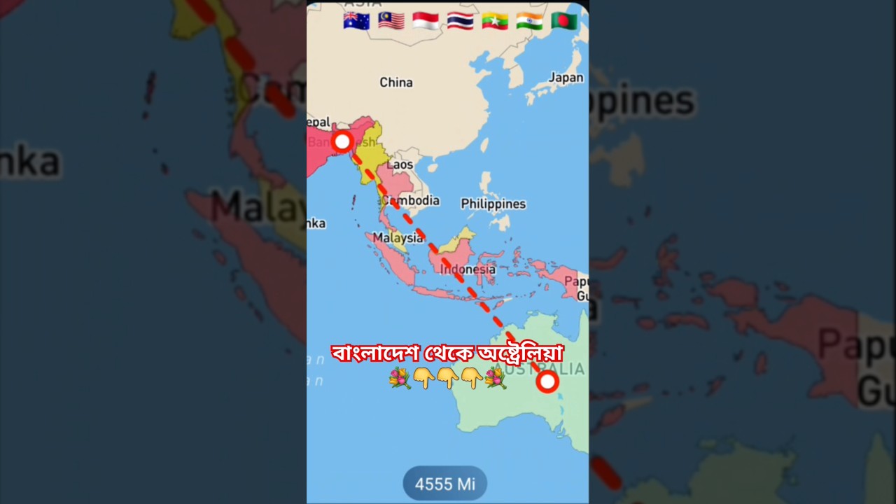 Bangladesh to Australia #map #viralvideo #australia #bangladesh #shorts #maps