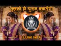 Tujhko Hi Dulhan Banaunga Dj Song तुझको ही दुल्हन बनाऊँगा ED