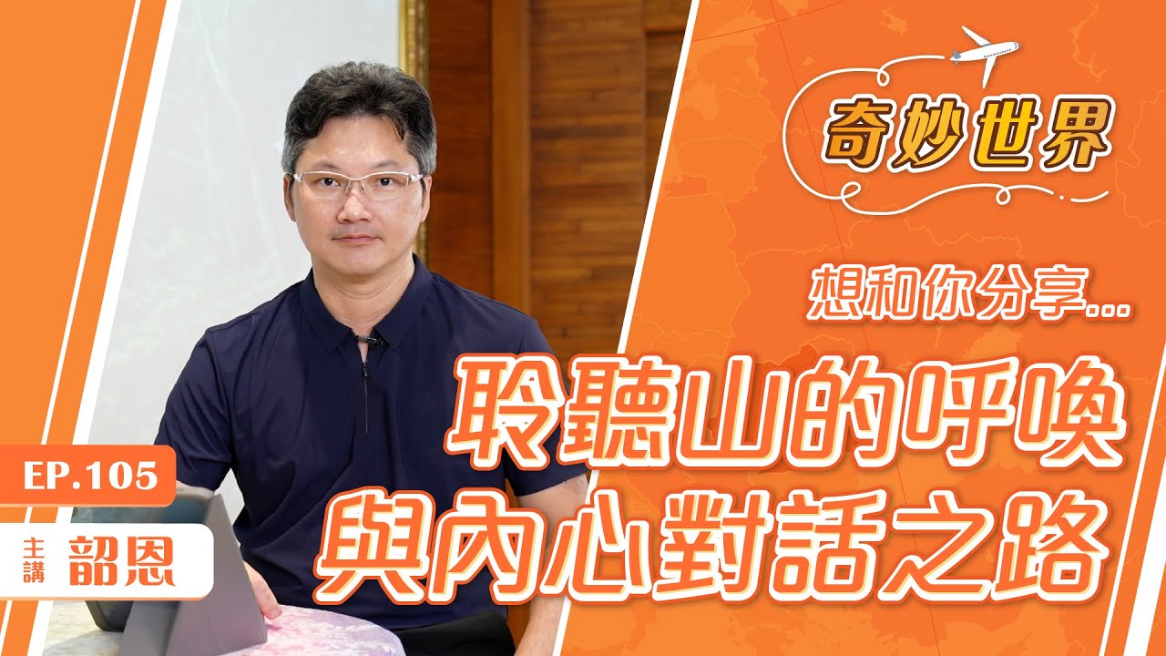 登山趣遊：北大武山之旅