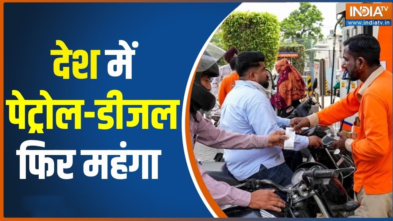 Petrol-Diesel price hike: पेट्रोल- डीजल के दामों में फिर इजाफा, 2.61रुपय?