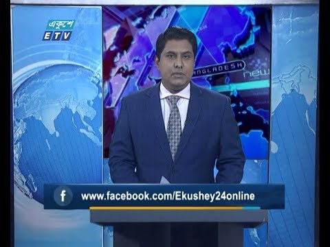 01 Am News || রাত ০১ টার সংবাদ || 10 April 2020 || ETV News