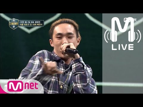 [고등래퍼2 LIVE] 2학년 배연서 @ 팀대표결정전 180302 EP.2