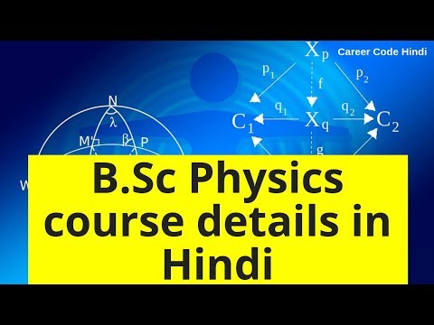 B.Sc Physics course details, career options etc. in Hindi | Bachelor of Science Video