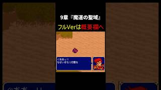 ファイアーエムブレム紋章の謎　第2部9章【チラ見せ】～カイン襲撃を受ける～