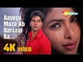 Aayega Maza Ab Barsaat Ka 4K Video आएगा मज़ा अब बरसात का Andaaz 20