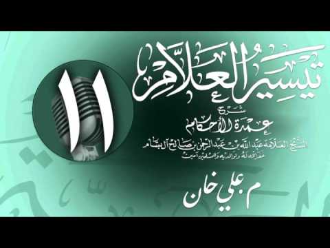 وانەی یازدەیەم