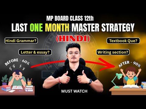MP Board class 12th HINDI in one month (Master strategy)🤩/ MP Board exams 2025-26 🔥