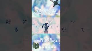 - 。*.☽ 【女子歌ってみた】マネキン / Covered by 宙音りりぃ