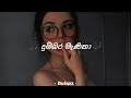 Dumbara Manika දුම්බර මැණිකා Slowed Reverb