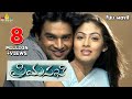 Priyasakhi Telugu Full Movie Telugu Full Movies Madhavan Sada Sri Balaji Video