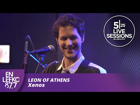 525 Live Sessions - Leon of Athens | En Lefko87.7